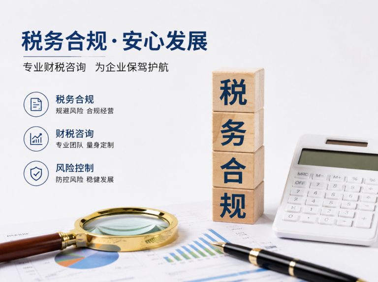 察哈尔右翼后旗贸易企业四流合一整改